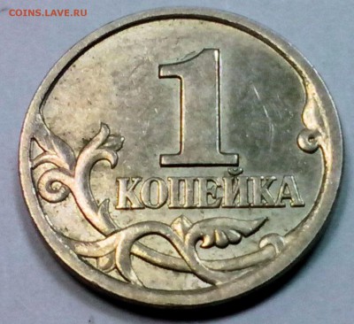 1 копейка 1997 года СПМД шт. 2.12 по А.С. до 06.11 - 1к97 2