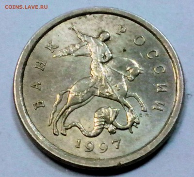 1 копейка 1997 года СПМД шт. 2.12 по А.С. до 06.11 - 1к97 3