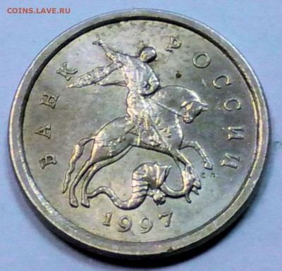 1 копейка 1997 года СПМД шт. 2.12 по А.С. до 06.11 - 1к97 4