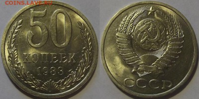 50 копеек 1983г unc до 3.11 - (103).JPG