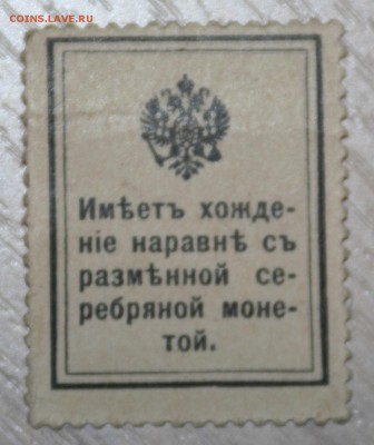 Имеет ли это ценность для бонистов? - IMG_5358.JPG