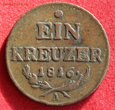 АВСТРИЙСКАЯ ИМПЕРИЯ 1крейцер 1816г. до 6.11.14г. в 22-00 - IMG_2195.JPG