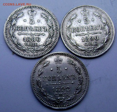 лот царских 5 копеек 1886,1890,1892 до 04.11.2014 22-00 - Изображение 3436