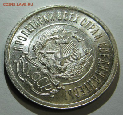 20 копеек 1922 яркая, штемпельная на оценку - 20-22 а.JPG