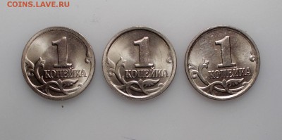 копейки 1999, 2001, 2005 штемпельный блеск 2.11.14 - DSCN5423.JPG
