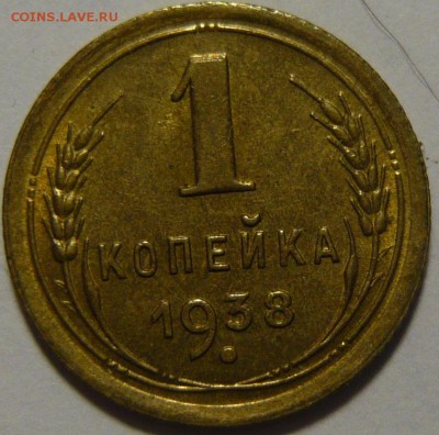 1 копейка 1934,35Н,36,37(В),38, 2 копейки 1936 UNC - P1110224.JPG