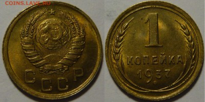 1 копейка 1934,35Н,36,37(В),38, 2 копейки 1936 UNC - P1110234.JPG