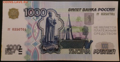 Рекламки в виде купюр, банкнот, ассигнаций и т.п. - империал_эльдорадо