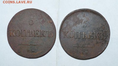 2 пятака 1831 и 1836 год - DSC_1497.JPG