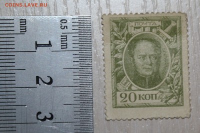Марки-деньги, 20 коп 1915-1916 года, до 06.11.2014 до 22.00 - IMG_5359.JPG