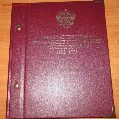 Юб. рубли России 1992-1993 гг. 7 шт. + бонус!!! - IMG_1132.JPG