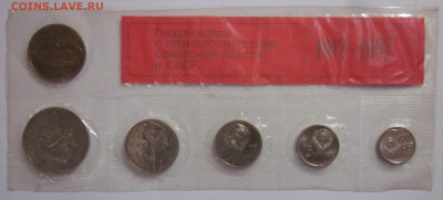 Набор 50 лет Сов власти - красный вкладыш (редкий) до 03.11 - IMG_1620.JPG