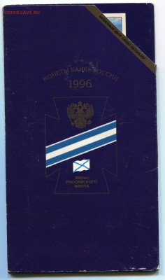 Набор 300 лет Флоту, до 06.11.2014 в 22-00 по Мск - Сканирование__314