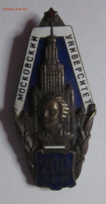 Знак 200 лет МГУ до 03.11.14 - IMG_1631.JPG