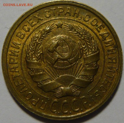 3 копейки 1932,39,UNC  2копейки 2,35ст AU - P1110236.JPG