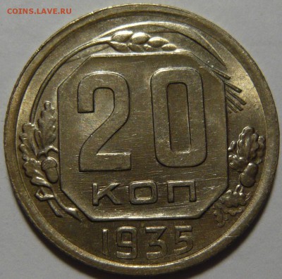 3 копейки 1932,39,UNC  2копейки 2,35ст AU - P1110239.JPG