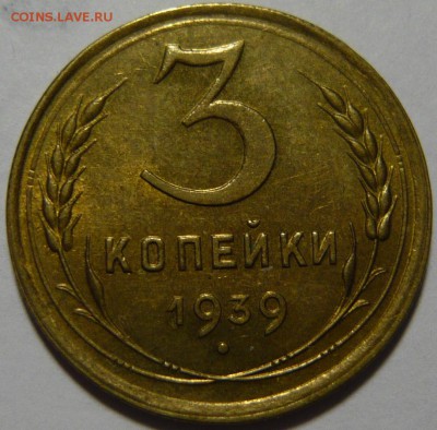 3 копейки 1932,39,UNC  2копейки 2,35ст AU - P1110241.JPG