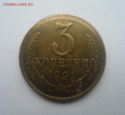 возможные браки на опознание 3 копейки 1991 года - SAM_0811.JPG