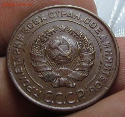 2 копейки 1924г. желтые. - IMG_8211.JPG
