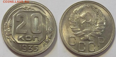 3 копейки 1932,39,UNC  2копейки 2,35ст AU - (1121).JPG