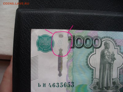 1000 рублей - брак? - P1180476.JPG
