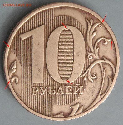 10 РУБЛЕЙ 2009Г ММД штемпель 1.1 ? - 1