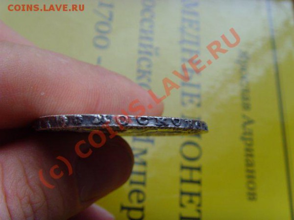 Рубль 1724 Пётр I до 30.04.10 21-00 МСК - 18