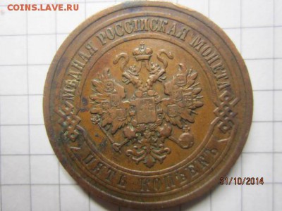 5 копеек 1911 спб до 05.11 - IMG_5784.JPG