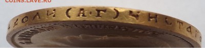 10 рублей 1899 года. - Безымянный2