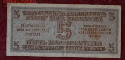 5 и 10 рейхкарбованцев. 1942г. - SSC_112
