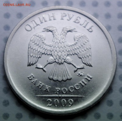 1 руб 2009 ммд определение штампа - 2