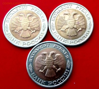 50 руб.1992г.лмд 3 шт. до 5.11.14г. до 22-00 мск - DSCF1586.JPG
