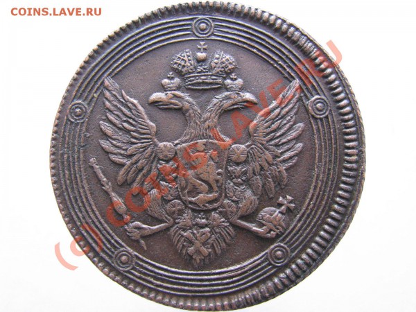 Помогите с определением сохрана и цены 5 коп 1804 - 5606min