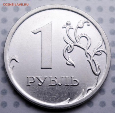 1 руб 2009 ммд определение штампа - 21