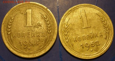 1 коn.1928,-31(pаскол),-38,-52,-56г.г.-до07.11.2014г. в22.00 - P38,52.JPG