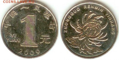 Китай 1 юань 2009г -25мм- (Cu-Ni).- до 21.00 мск 07.11.2014 - Китай 1 юань 2009г -25мм- (Cu-Ni)