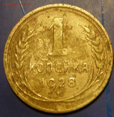 1 коn.1928,-31(pаскол),-38,-52,-56г.г.-до07.11.2014г. в22.00 - P28.JPG
