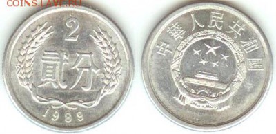 Китай 2 фень 1989- до 21.00 по Москве 07.11.2014 - Китай 2 фень 1989