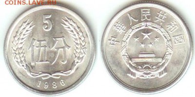 Китай 5 фень 1986- до 21.00 по Москве 07.11.2014 - Китай 5 фень 1986