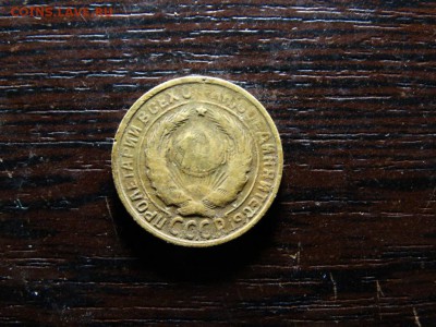 2 копейки 1933 - DSC01498.JPG