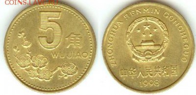 Китай 5 джао 1998- до 21.00 по Москве 07.11.2014 - Китай 5 чжао 1998