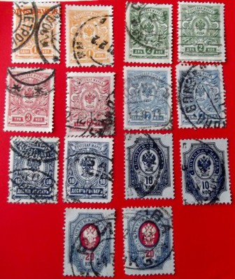 Марки Россия-империя 14 шт.до 5.11.14г. до 22-00 мск - DSCF1647.JPG