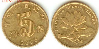 Китай 5 джао 2005- до 21.00 по Москве 07.11.2014 - Китай 5 чжао 2005