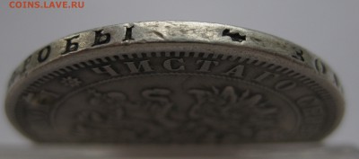 1 рубль 1878 с дыркой - g2