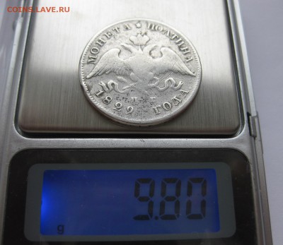 монета полтина 1829 - v