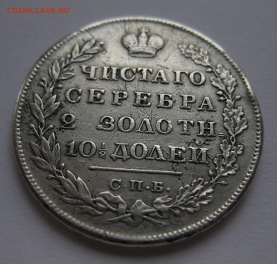 монета полтина 1829 - 22