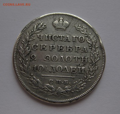 монета полтина 1829 - 2