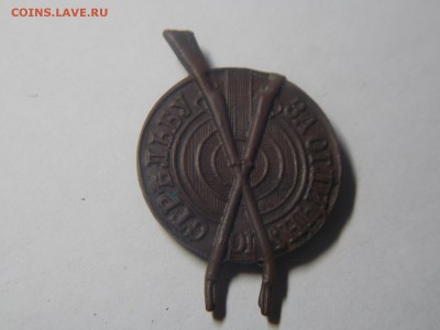 Знак за отличную стрельбу - DSCN2629.JPG