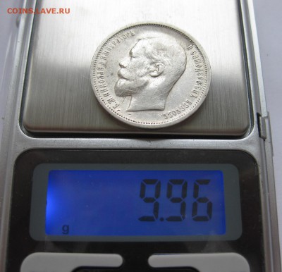 50 копеек 1912 ЭБ - v