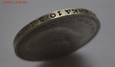 50 копеек 1912 ЭБ - g2
